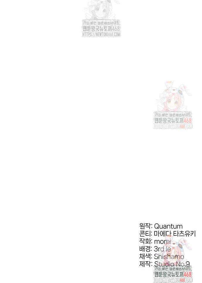 돌아온 천재검성 11화 55