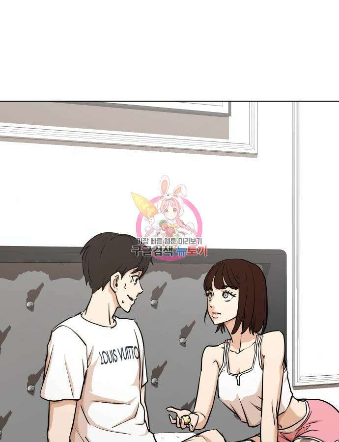 욕망일기Deep 17화 1
