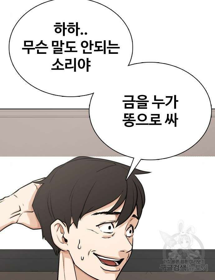 욕망일기Deep 17화 3