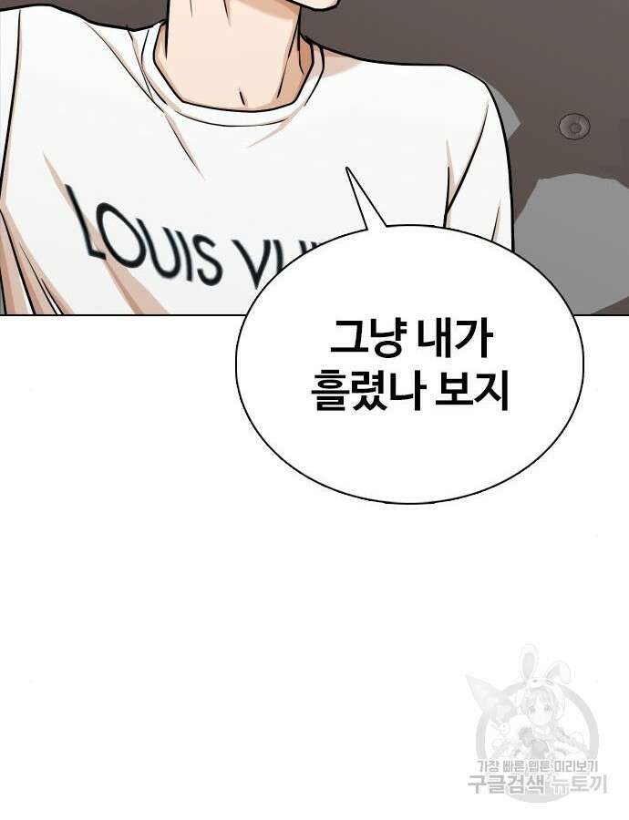욕망일기Deep 17화 4