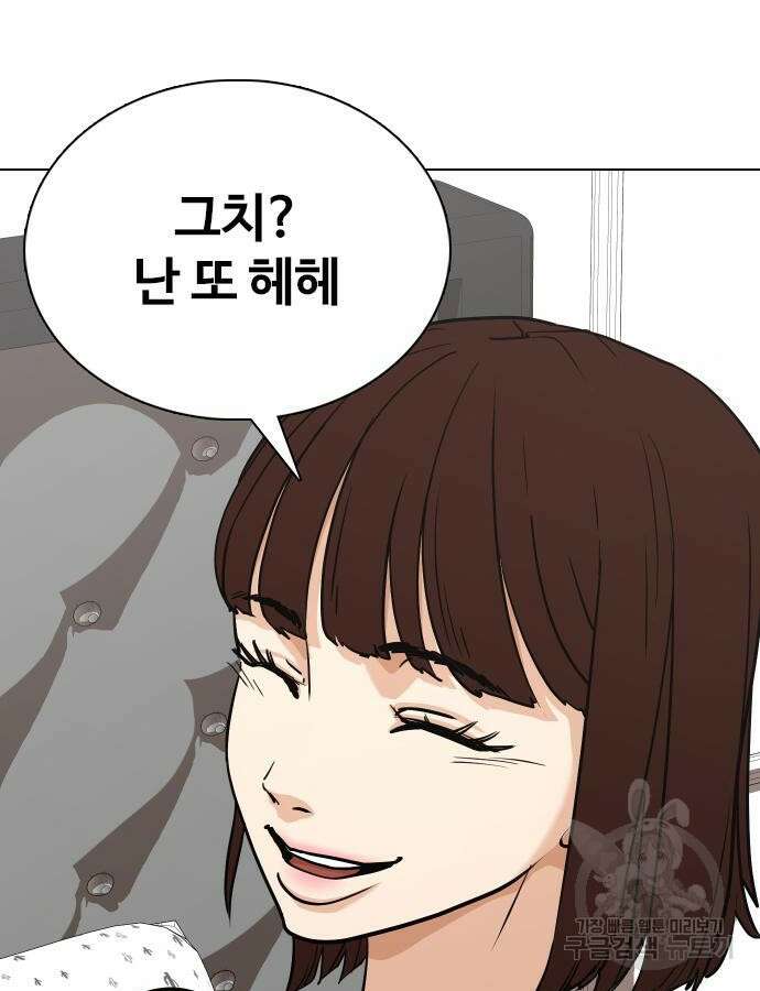 욕망일기Deep 17화 5