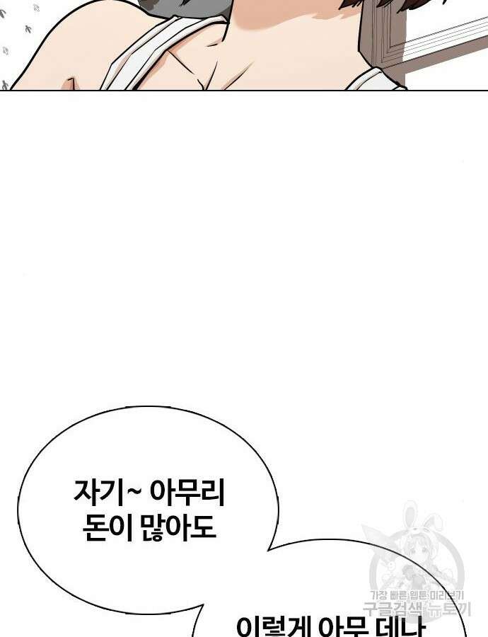 욕망일기Deep 17화 6