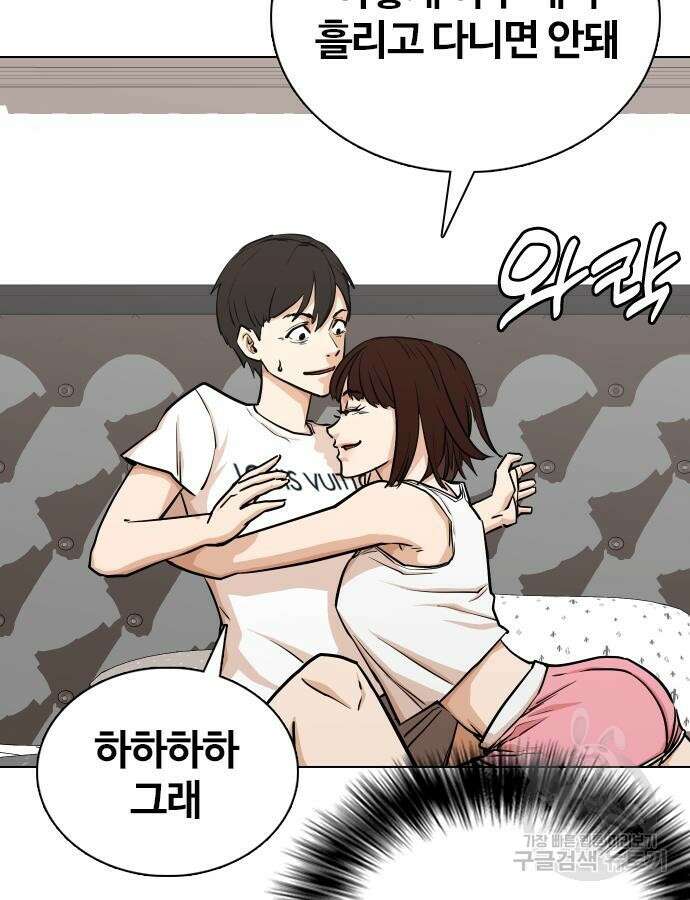 욕망일기Deep 17화 7