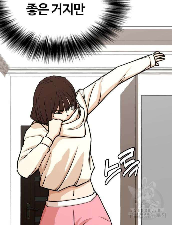 욕망일기Deep 17화 9