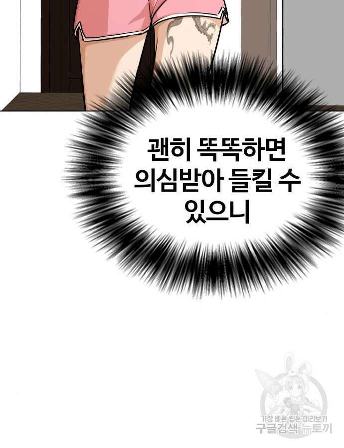 욕망일기Deep 17화 10