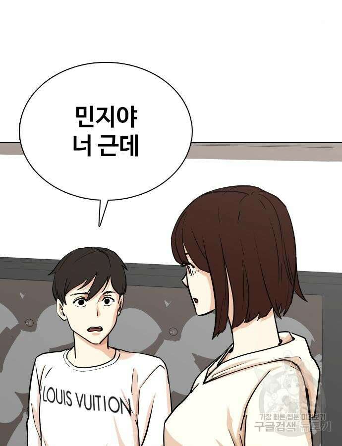욕망일기Deep 17화 11
