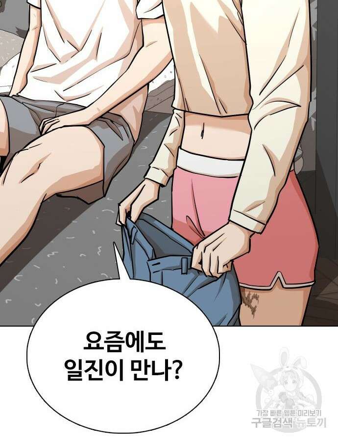 욕망일기Deep 17화 12