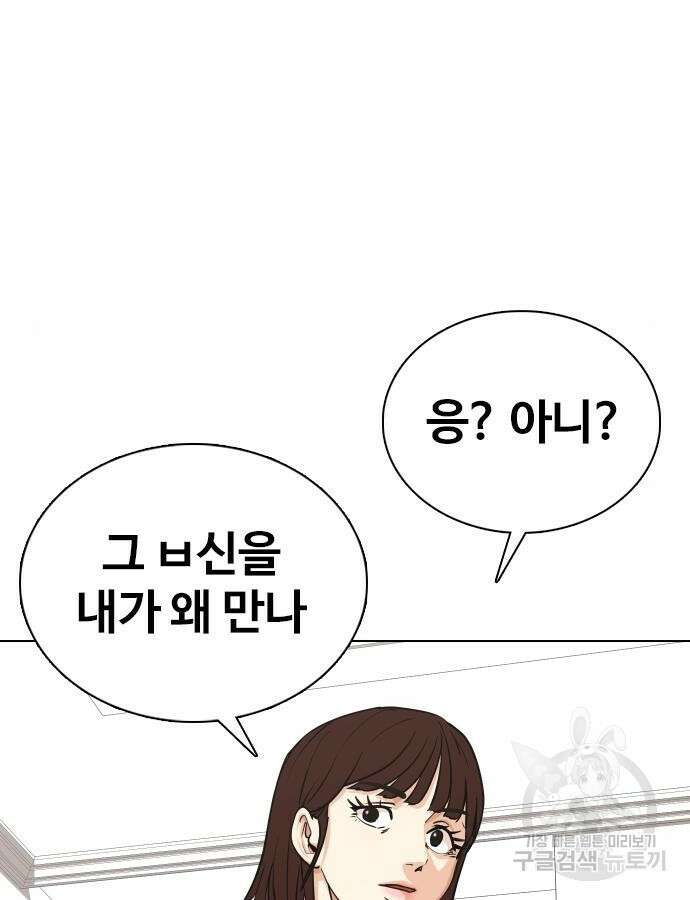 욕망일기Deep 17화 13