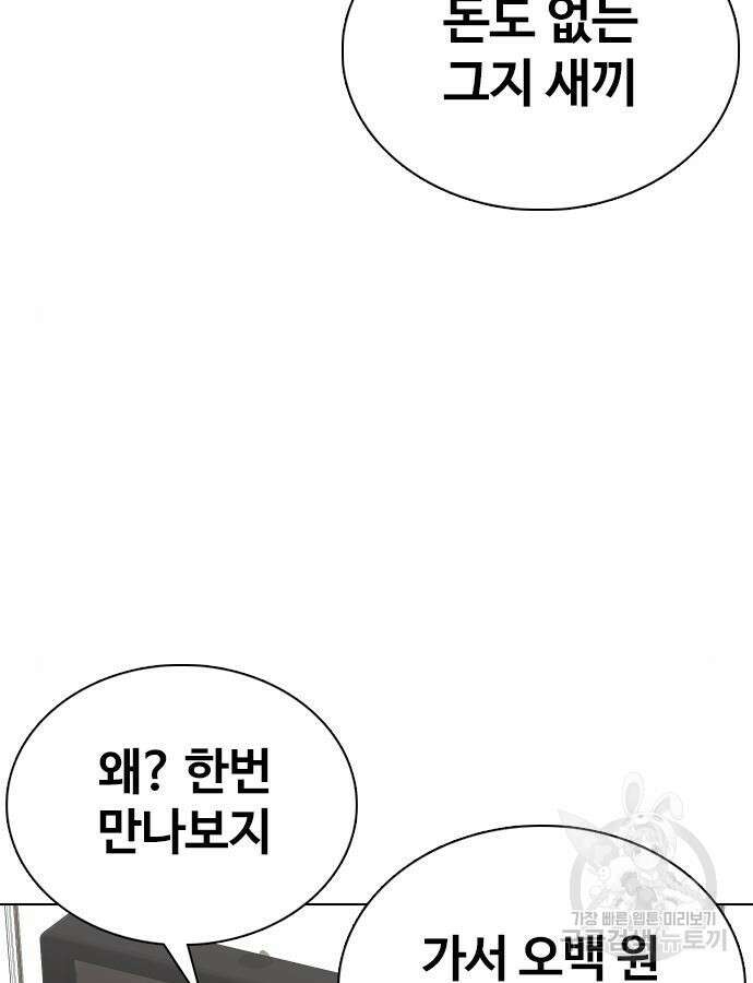 욕망일기Deep 17화 15