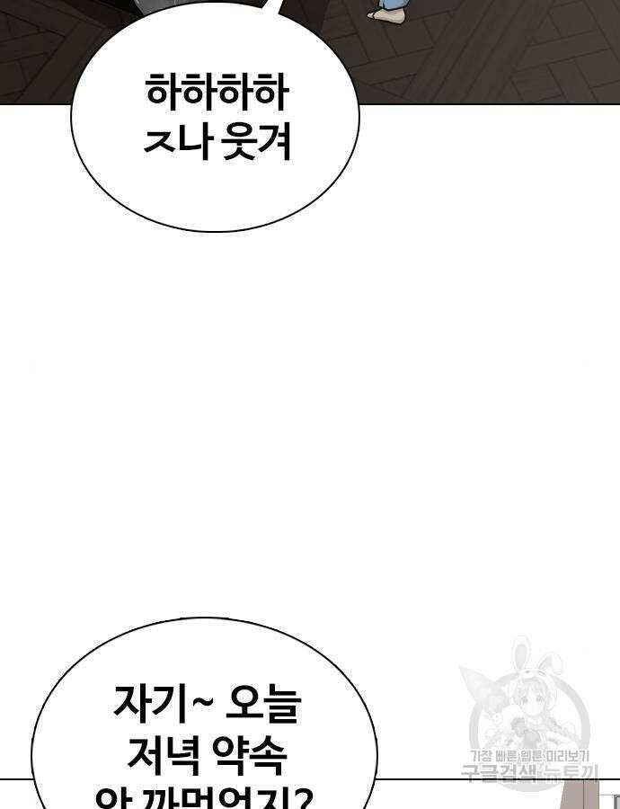 욕망일기Deep 17화 17