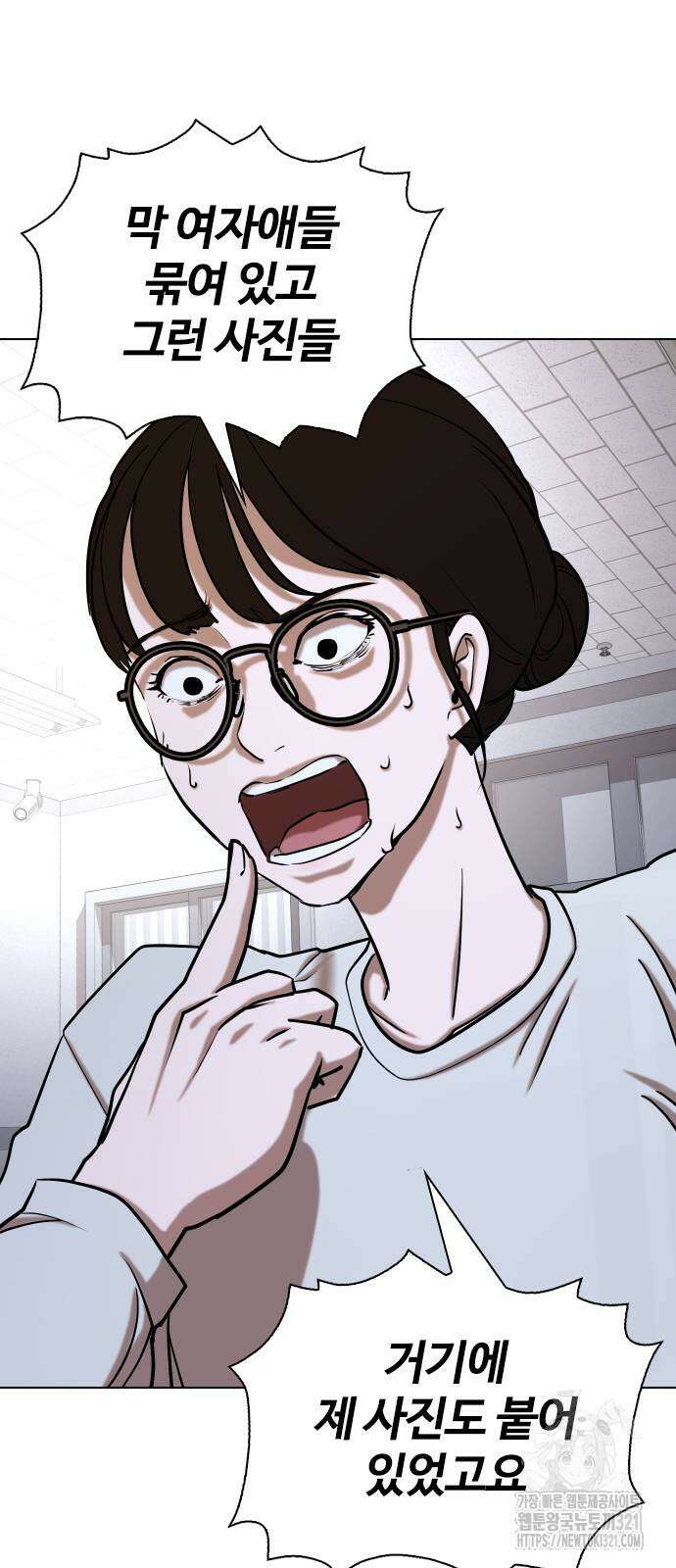욕망일기Deep 25화 3
