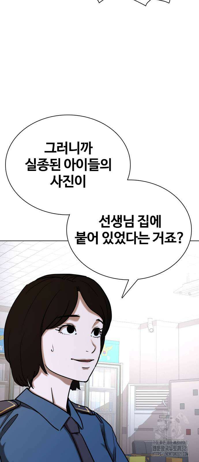 욕망일기Deep 25화 4