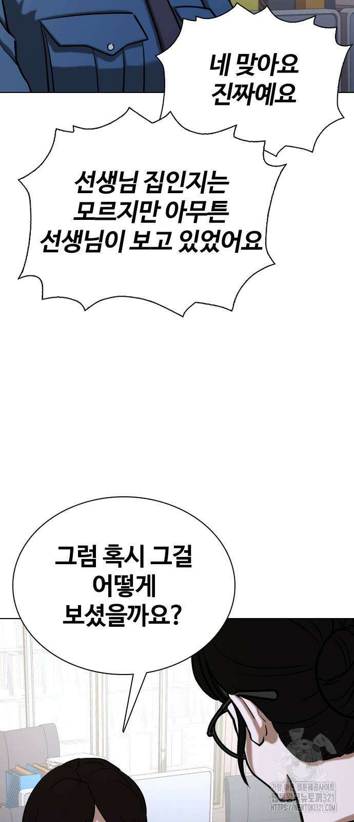 욕망일기Deep 25화 5