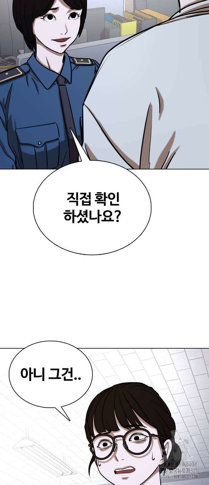 욕망일기Deep 25화 6