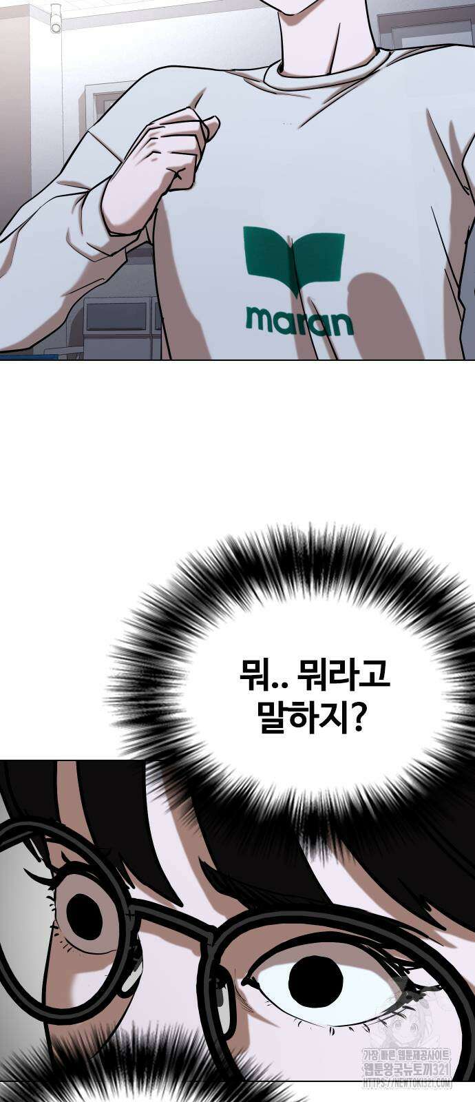욕망일기Deep 25화 7