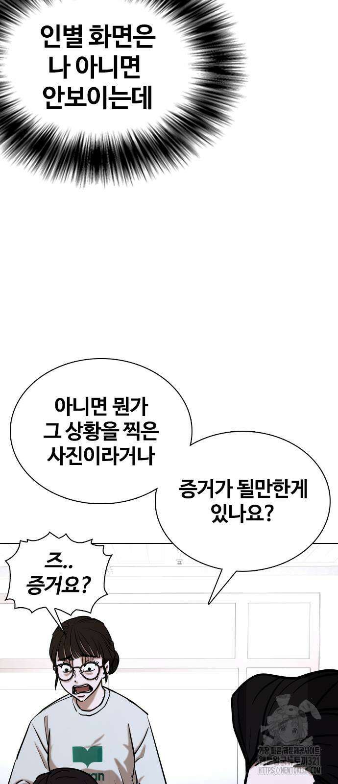욕망일기Deep 25화 8