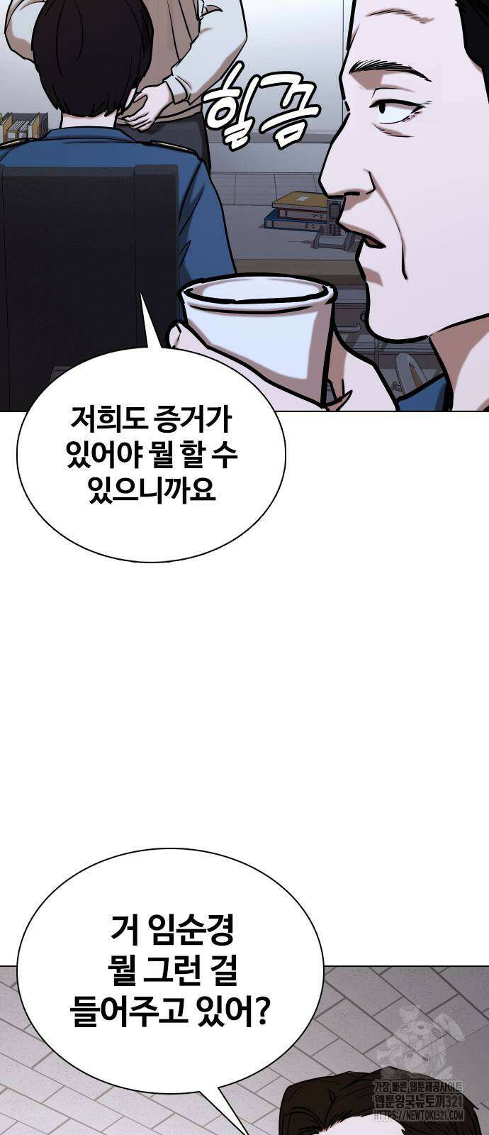 욕망일기Deep 25화 9