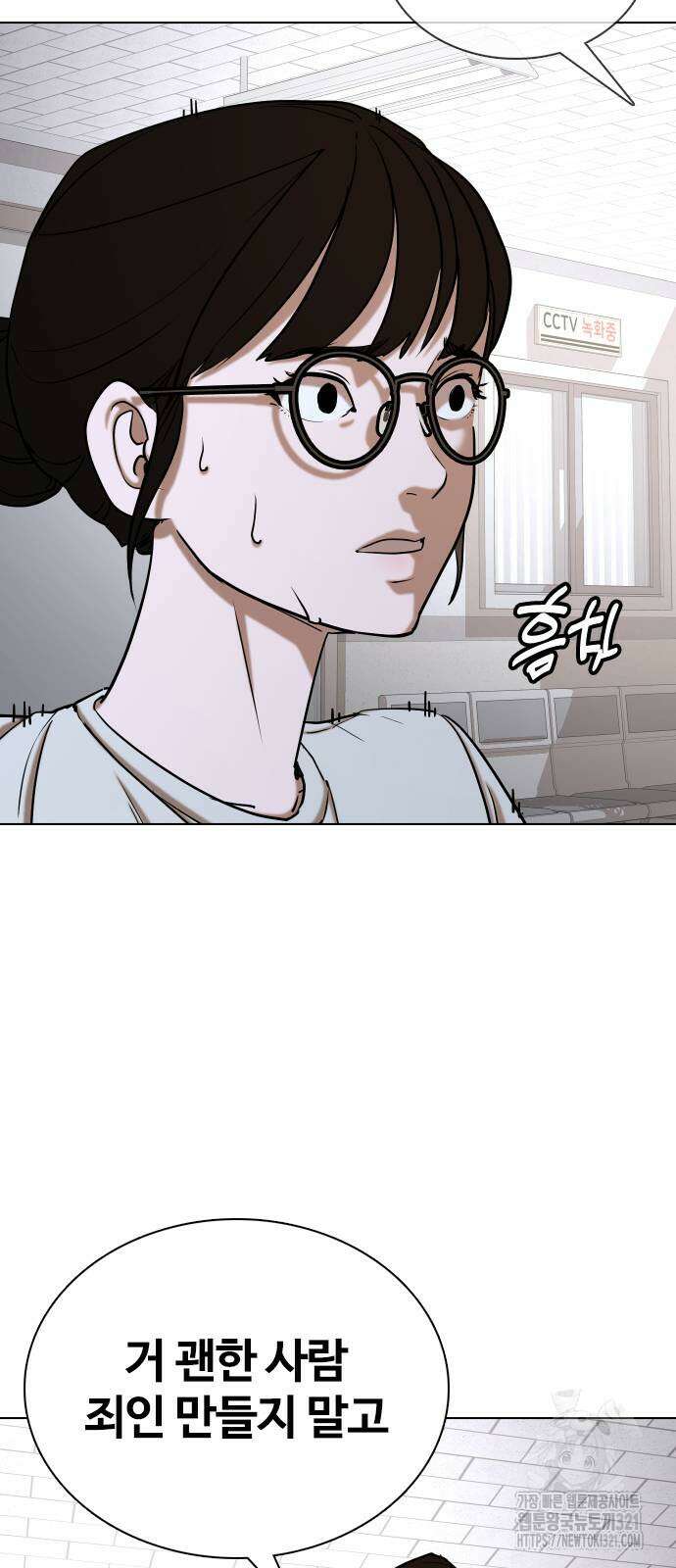 욕망일기Deep 25화 11