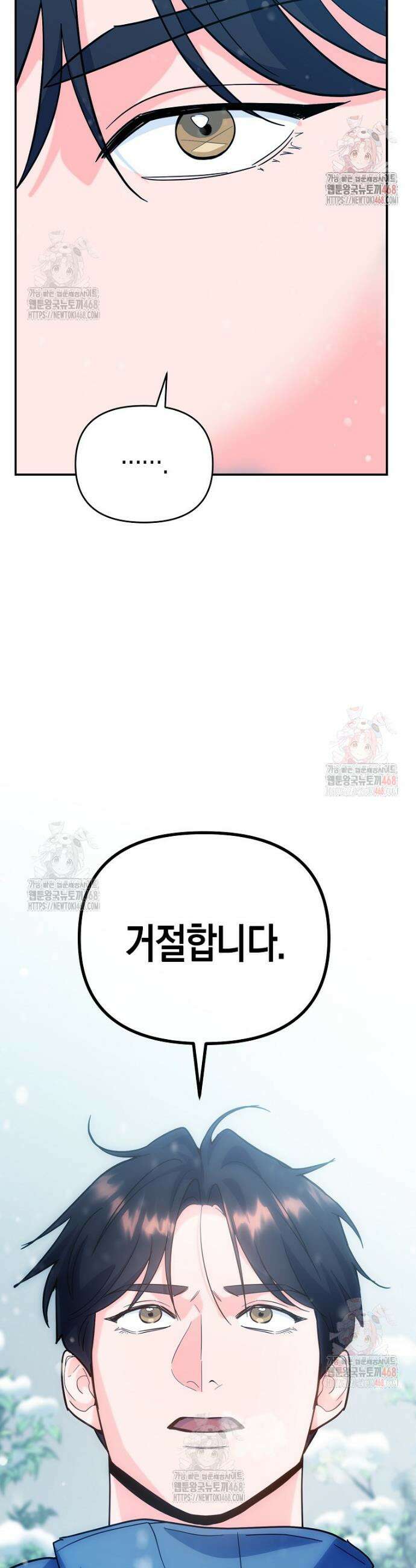 아카데미의 검술 강사가 되었다 5화 2