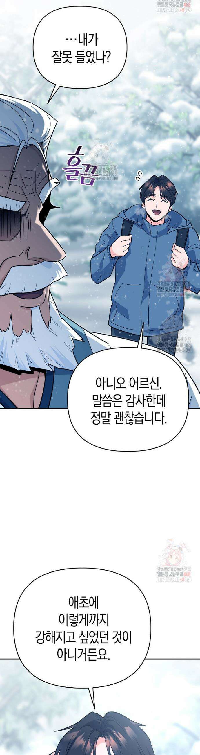아카데미의 검술 강사가 되었다 5화 4