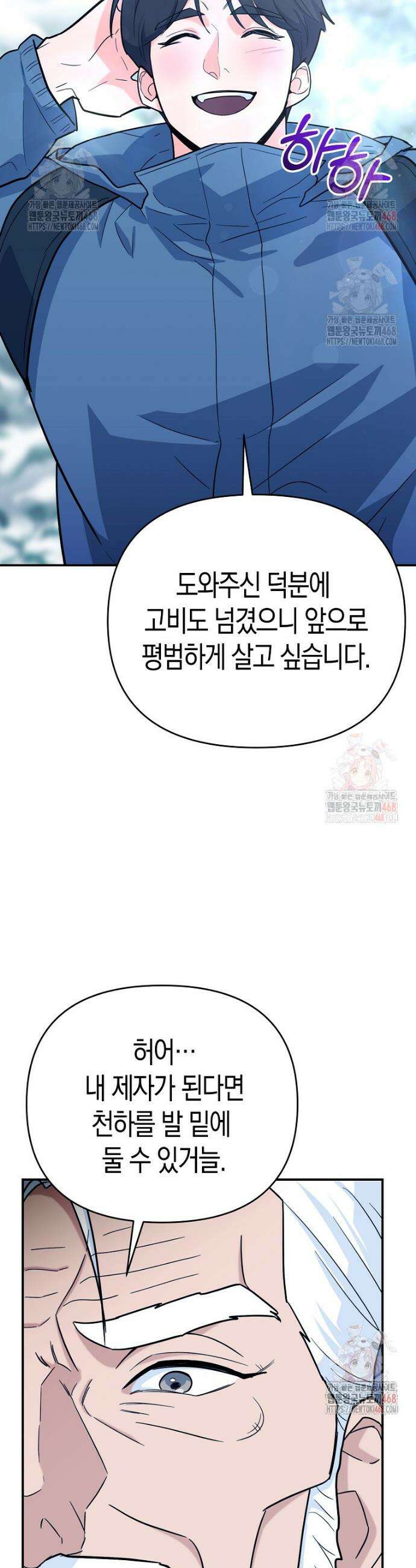 아카데미의 검술 강사가 되었다 5화 5