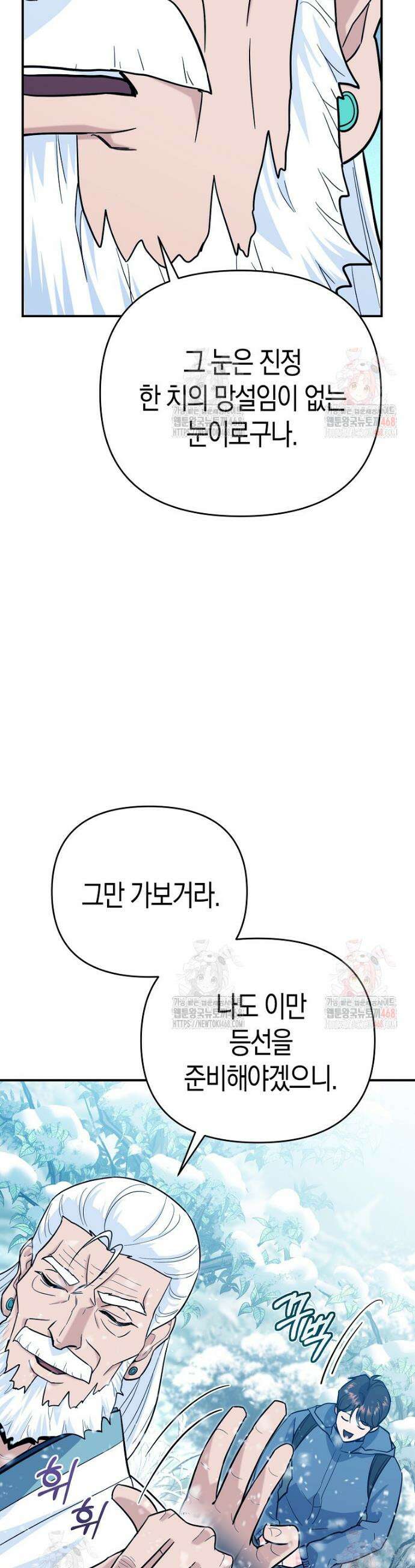 아카데미의 검술 강사가 되었다 5화 6