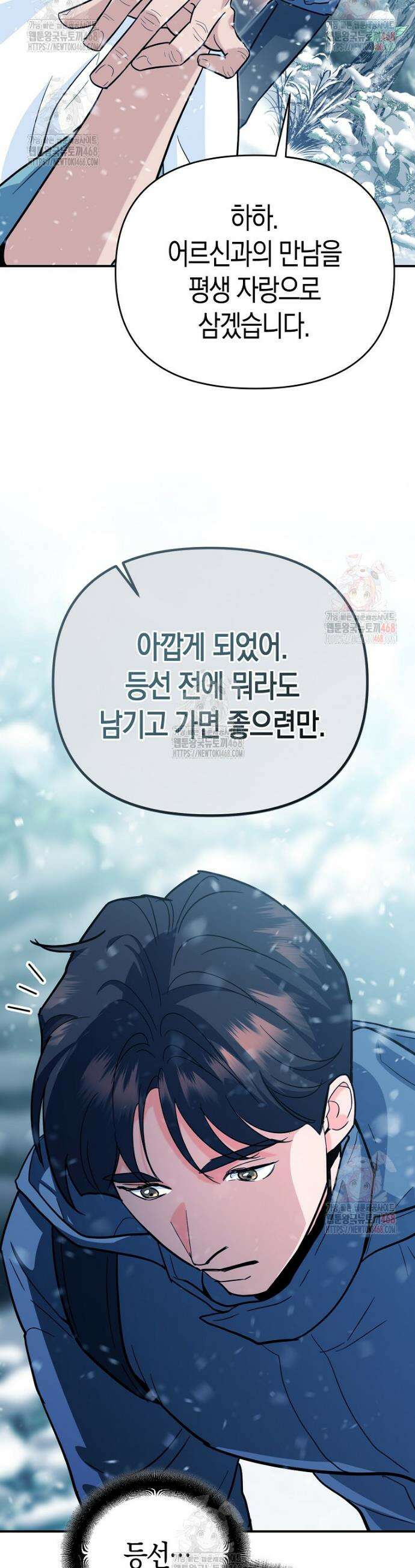 아카데미의 검술 강사가 되었다 5화 7