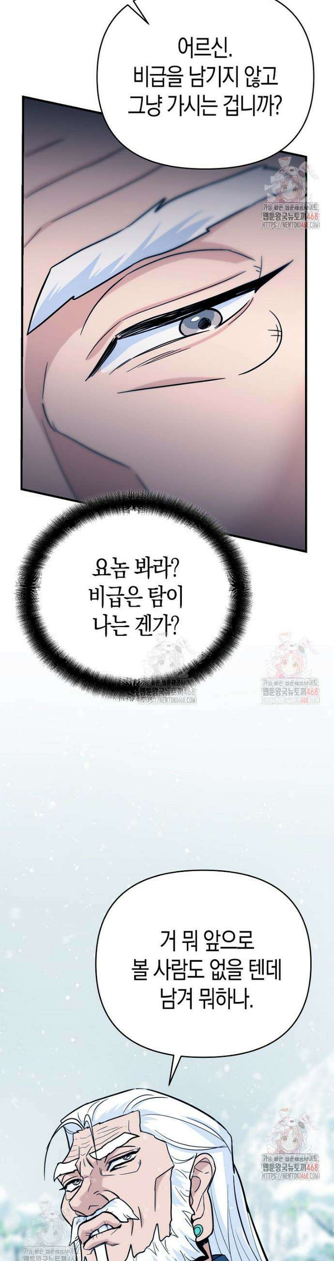아카데미의 검술 강사가 되었다 5화 11
