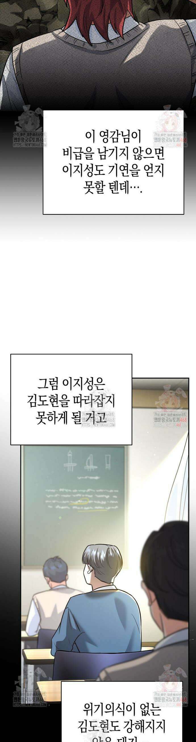아카데미의 검술 강사가 되었다 5화 14