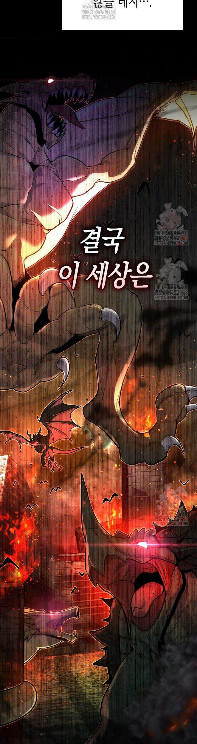 아카데미의 검술 강사가 되었다 5화 15