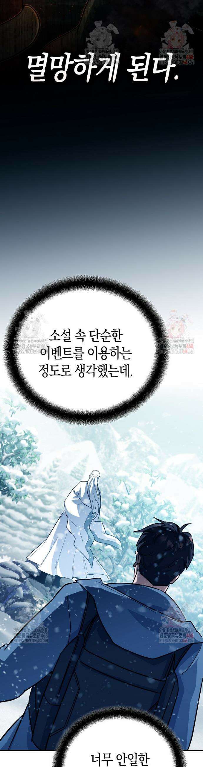 아카데미의 검술 강사가 되었다 5화 16