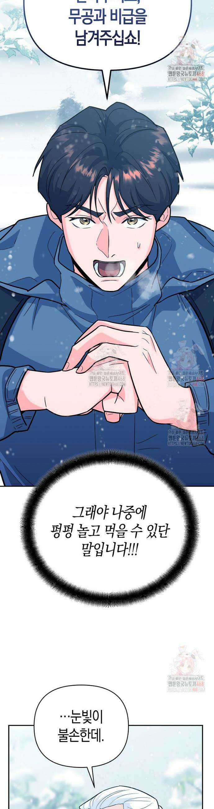 아카데미의 검술 강사가 되었다 5화 19