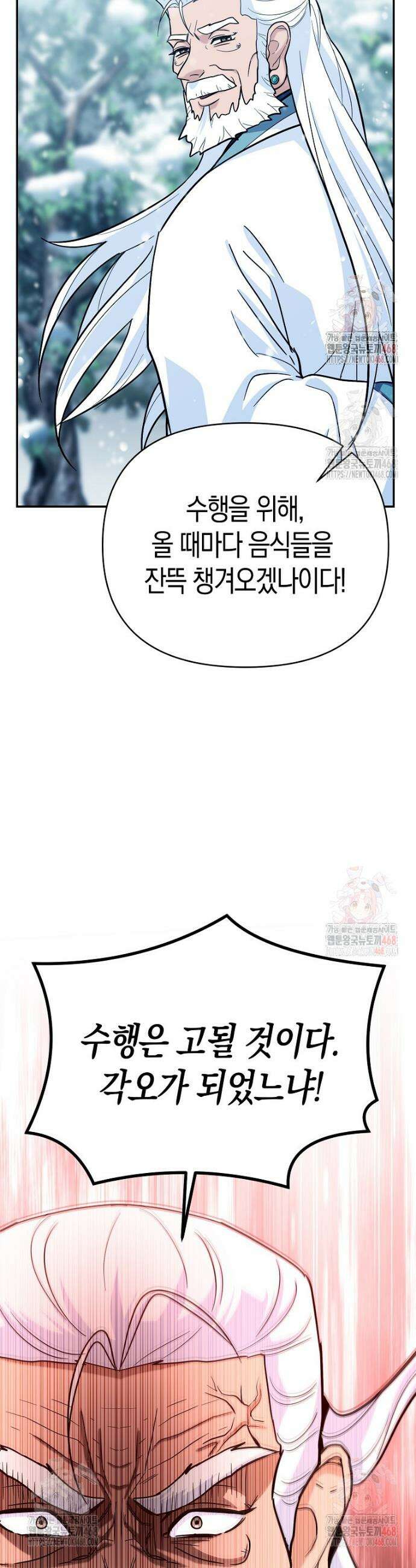 아카데미의 검술 강사가 되었다 5화 20