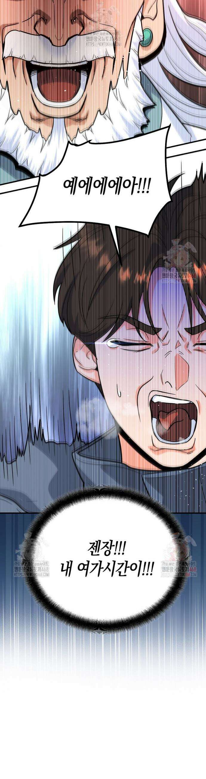 아카데미의 검술 강사가 되었다 5화 21