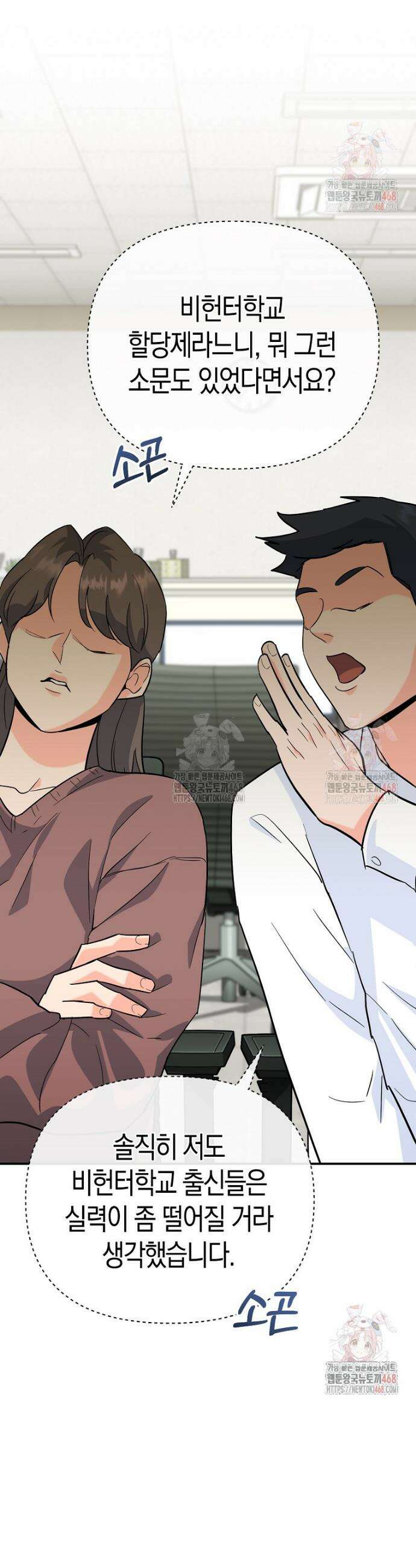 아카데미의 검술 강사가 되었다 5화 25