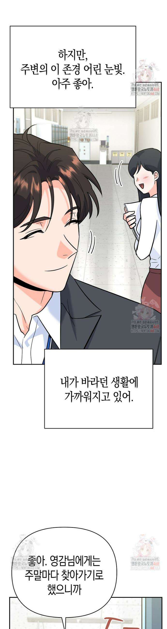 아카데미의 검술 강사가 되었다 5화 28