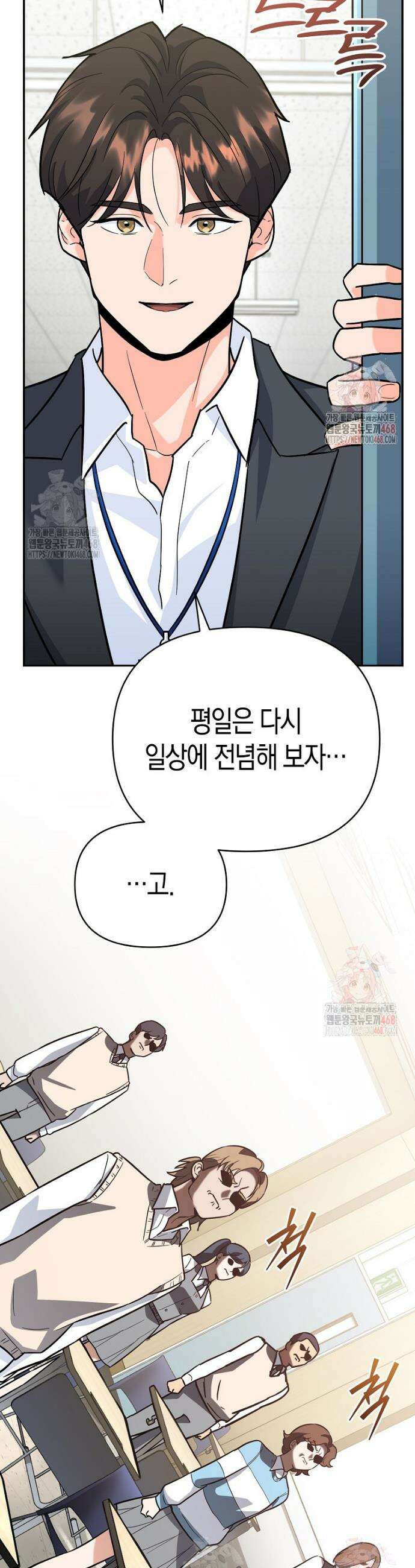 아카데미의 검술 강사가 되었다 5화 29