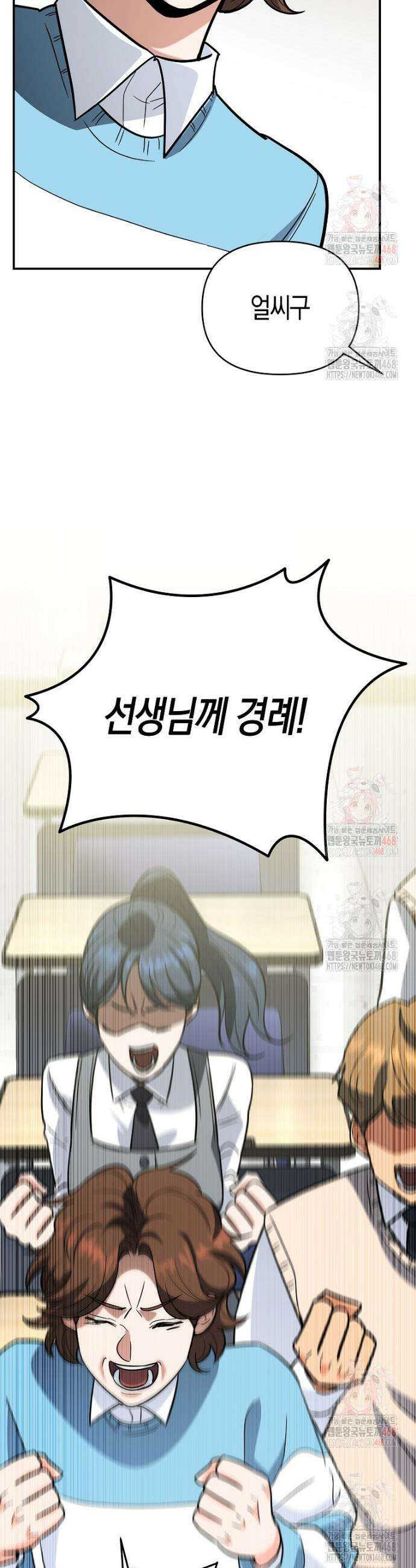 아카데미의 검술 강사가 되었다 5화 31
