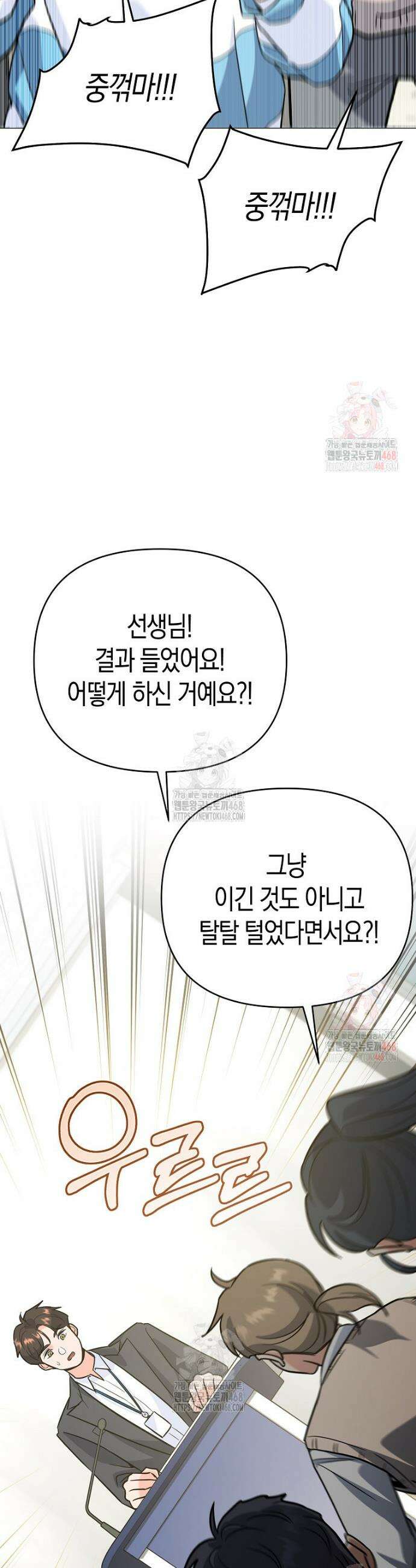 아카데미의 검술 강사가 되었다 5화 32
