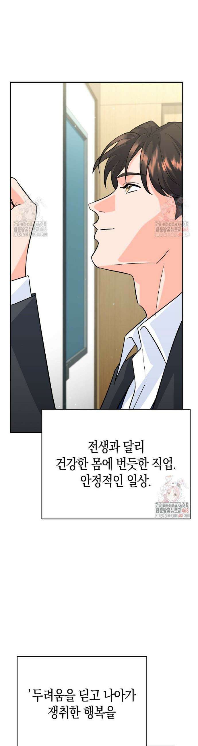 아카데미의 검술 강사가 되었다 5화 35