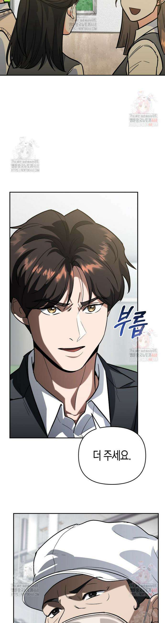 아카데미의 검술 강사가 되었다 5화 37