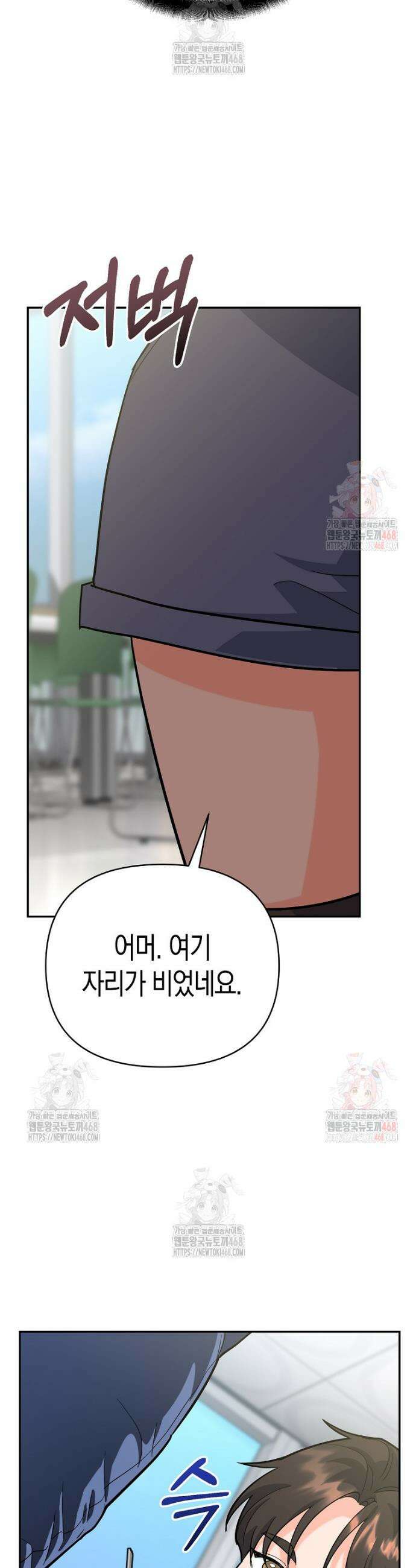 아카데미의 검술 강사가 되었다 5화 41