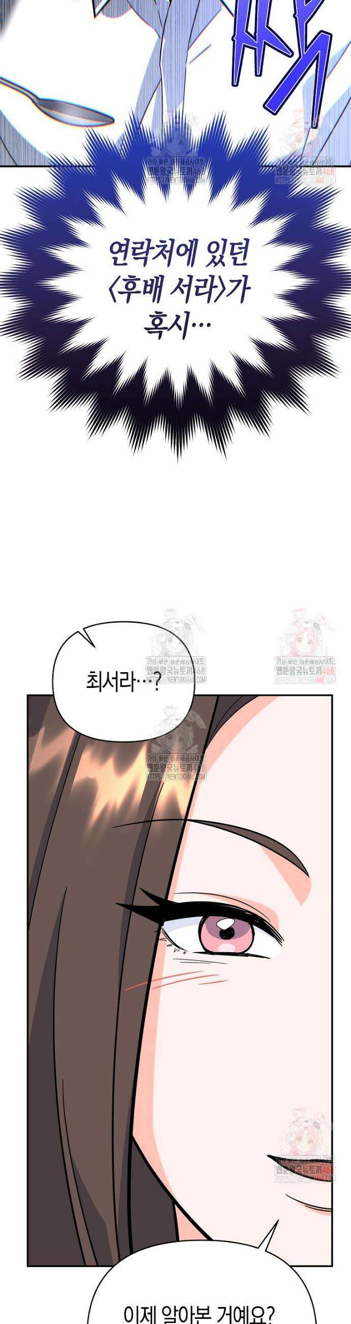 아카데미의 검술 강사가 되었다 5화 48