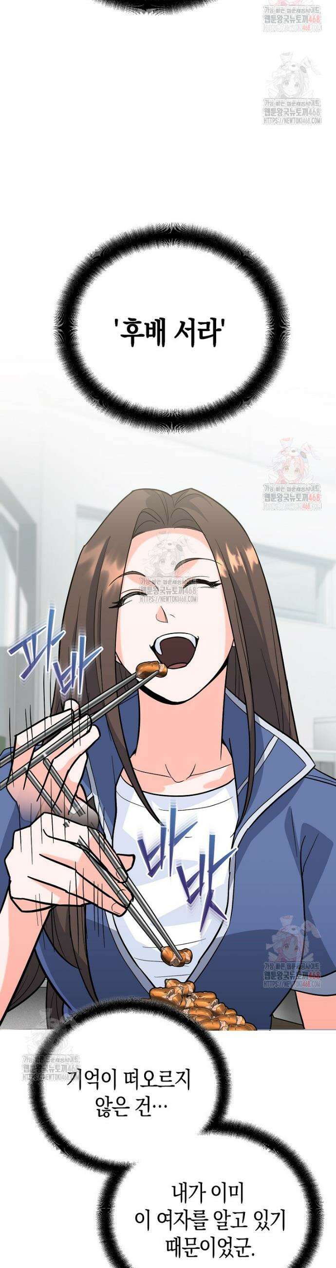 아카데미의 검술 강사가 되었다 5화 50