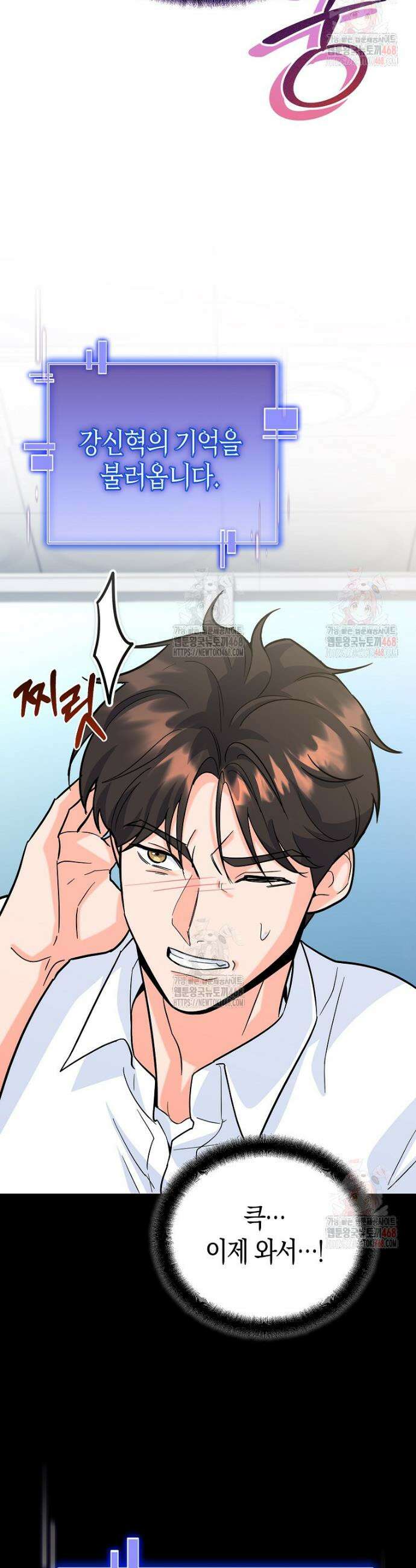 아카데미의 검술 강사가 되었다 5화 53