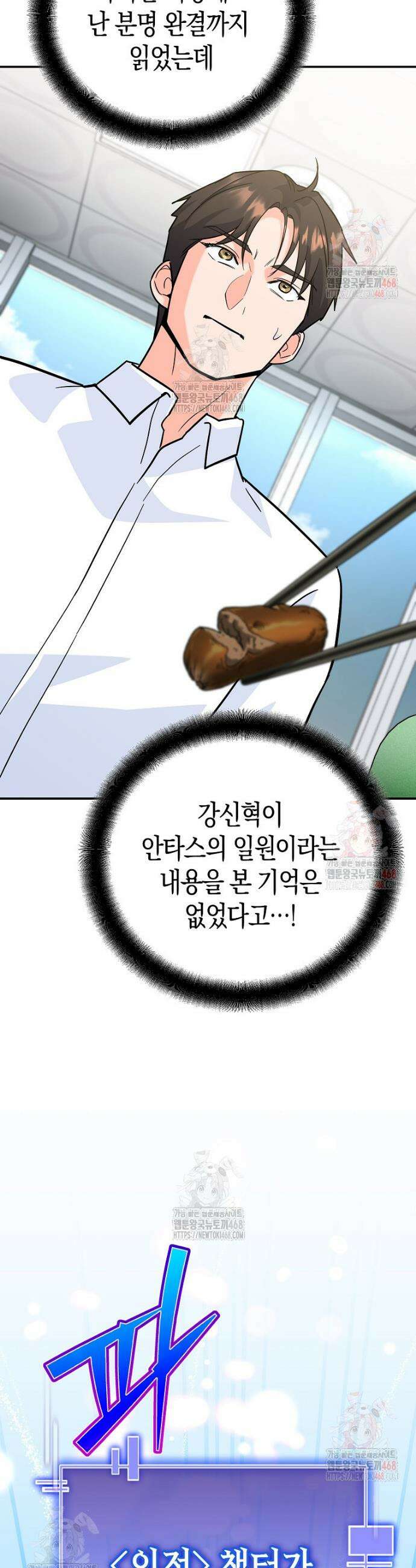 아카데미의 검술 강사가 되었다 5화 57