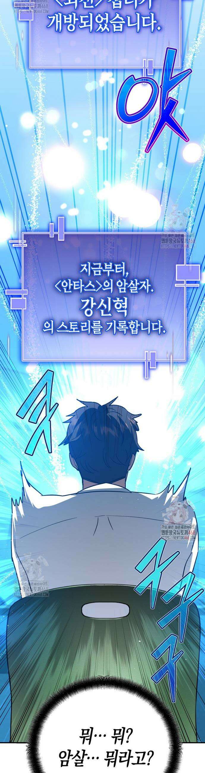 아카데미의 검술 강사가 되었다 5화 58