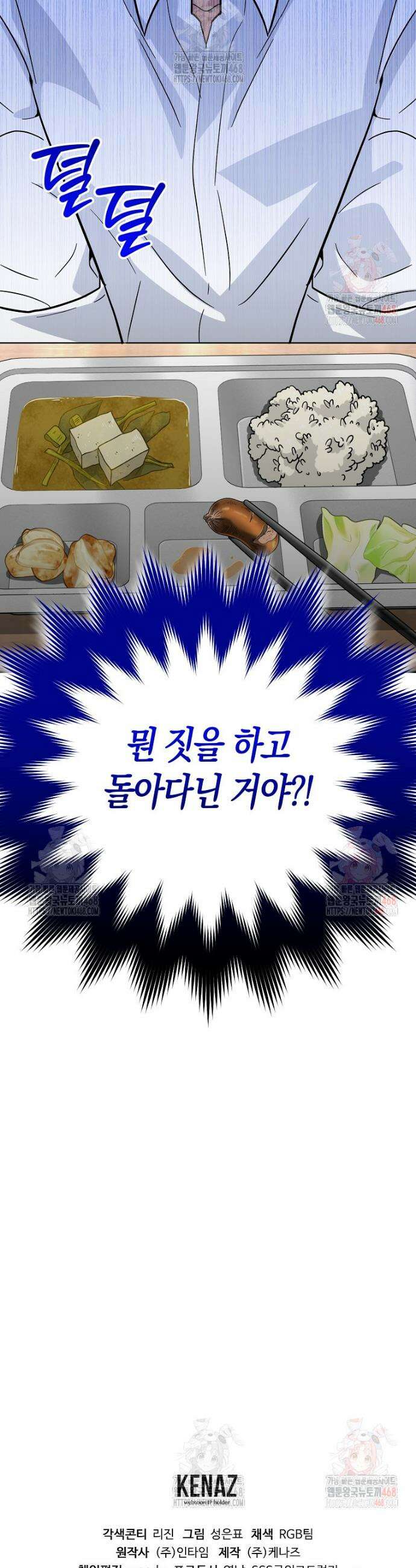 아카데미의 검술 강사가 되었다 5화 60