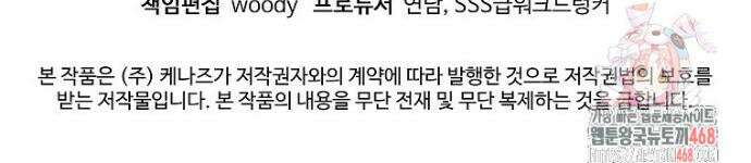 아카데미의 검술 강사가 되었다 5화 61