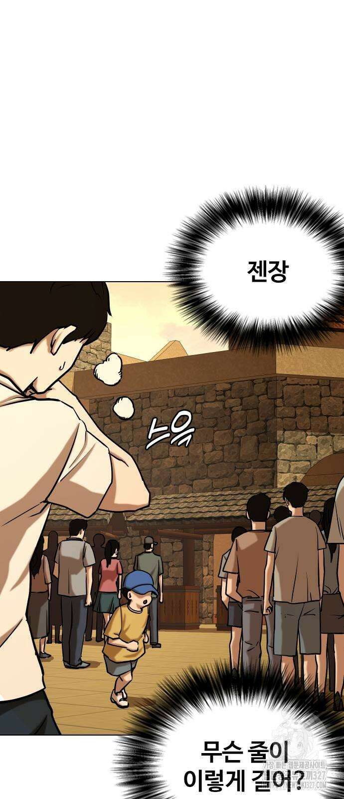 욕망일기Deep 39화 2